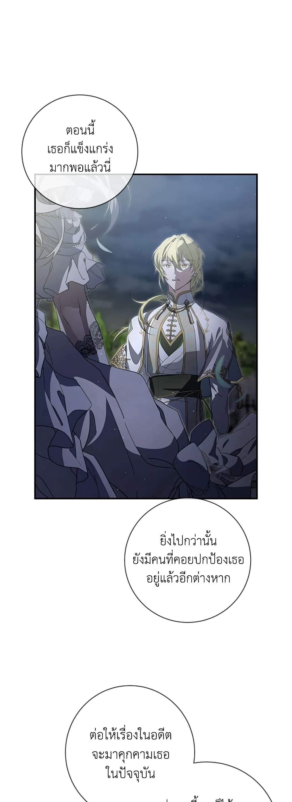 Into The Light Once Again page 9