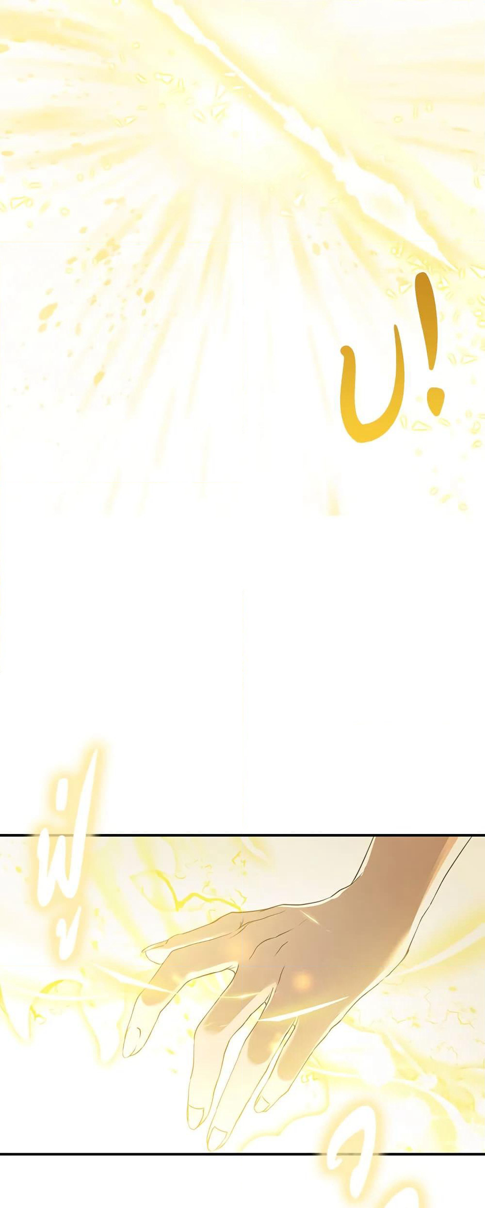 Into The Light Once Again page 9