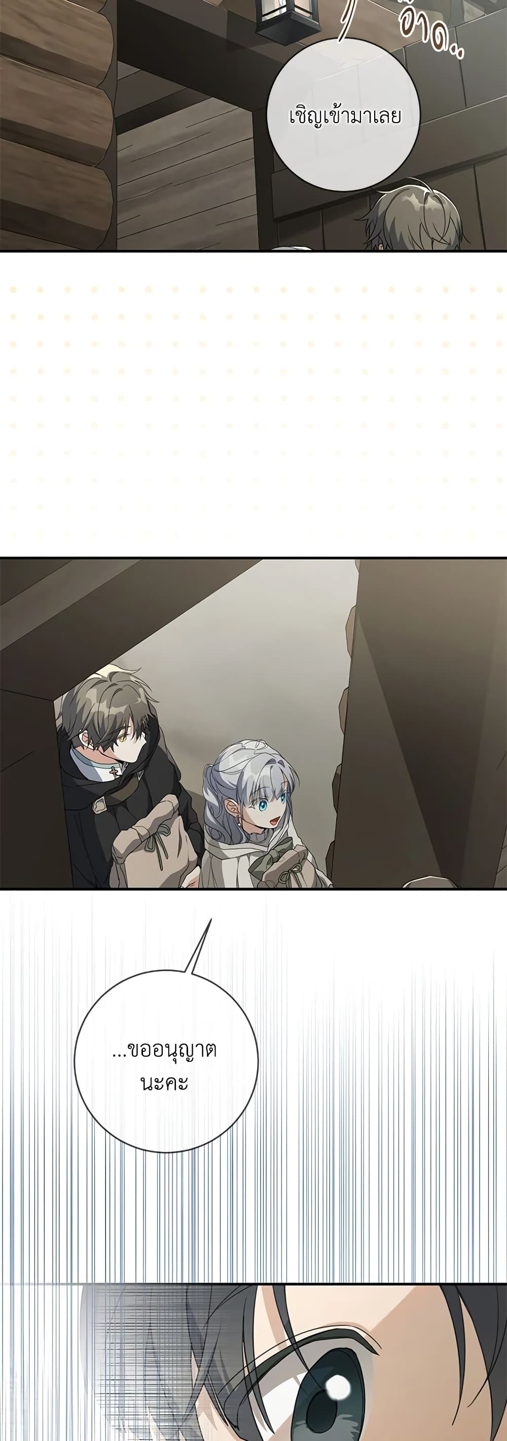 Into The Light Once Again page 3