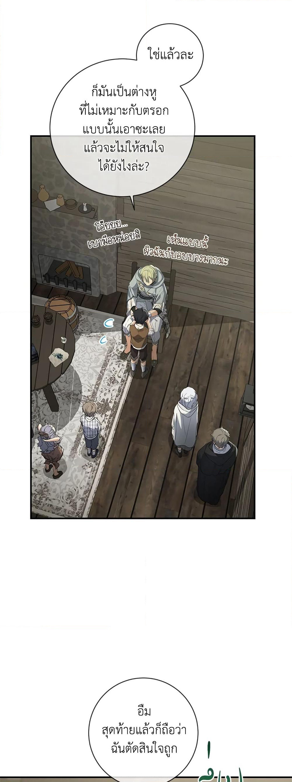 Into The Light Once Again page 9