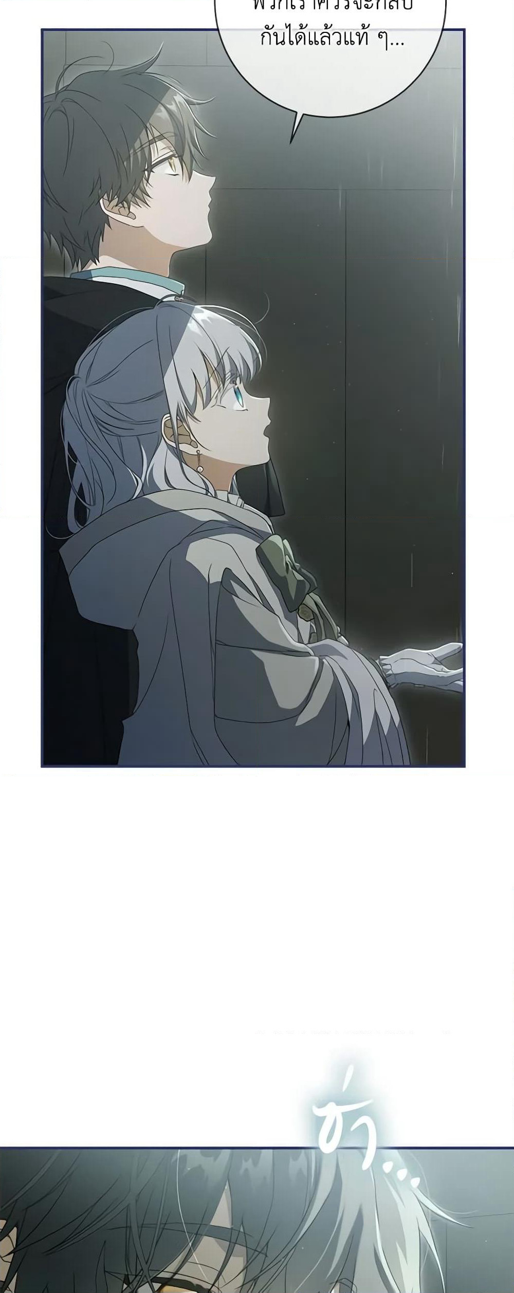 Into The Light Once Again page 4