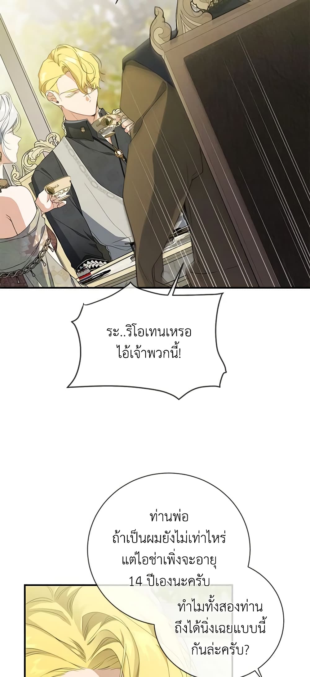 Into The Light Once Again page 10