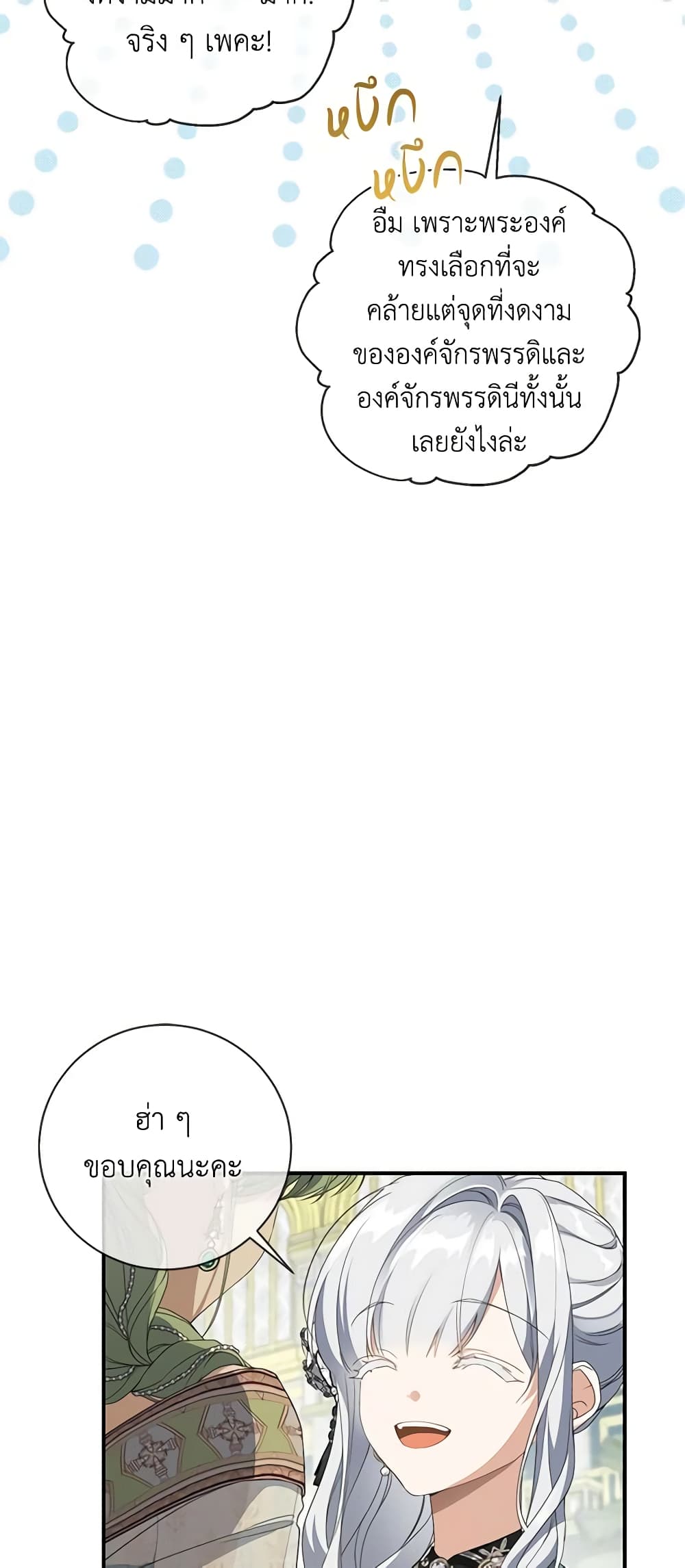 Into The Light Once Again page 8