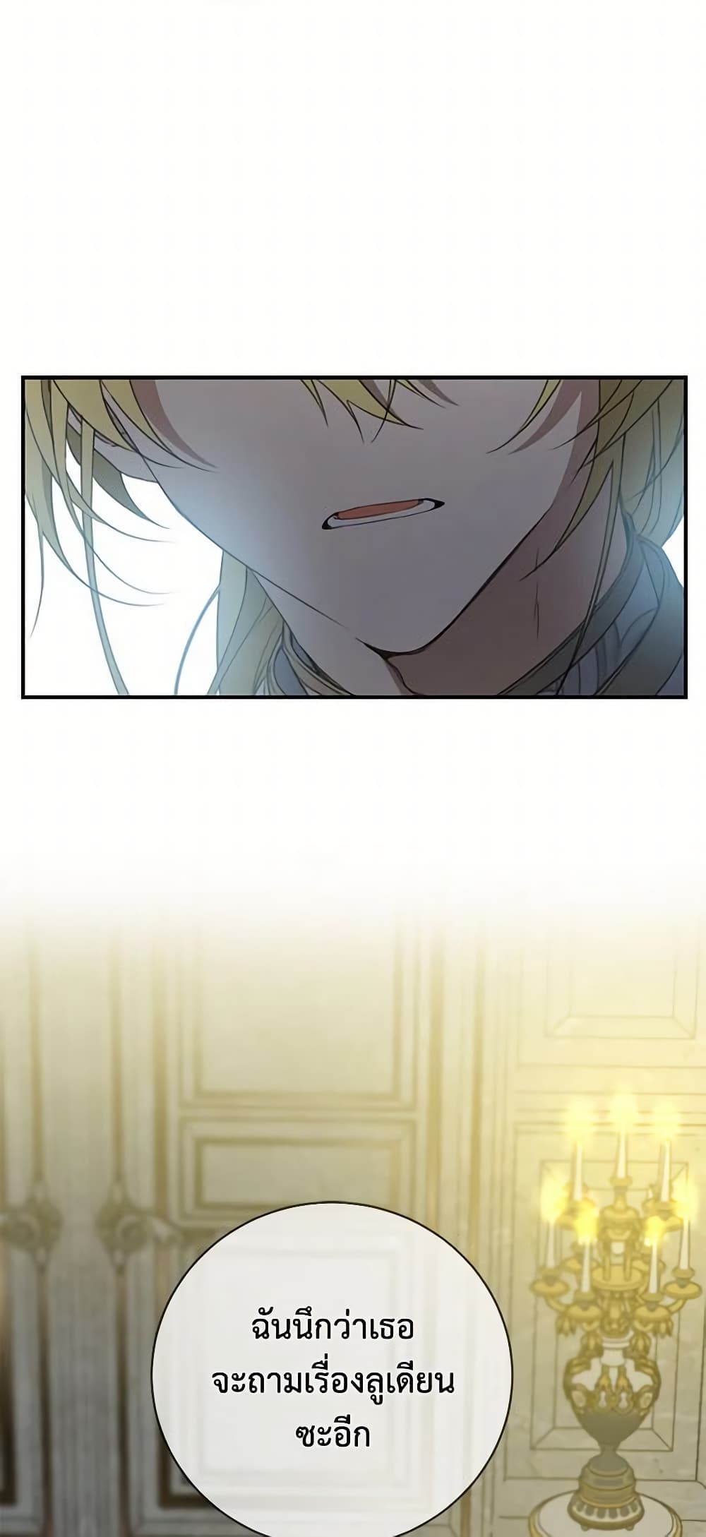 Into The Light Once Again page 10