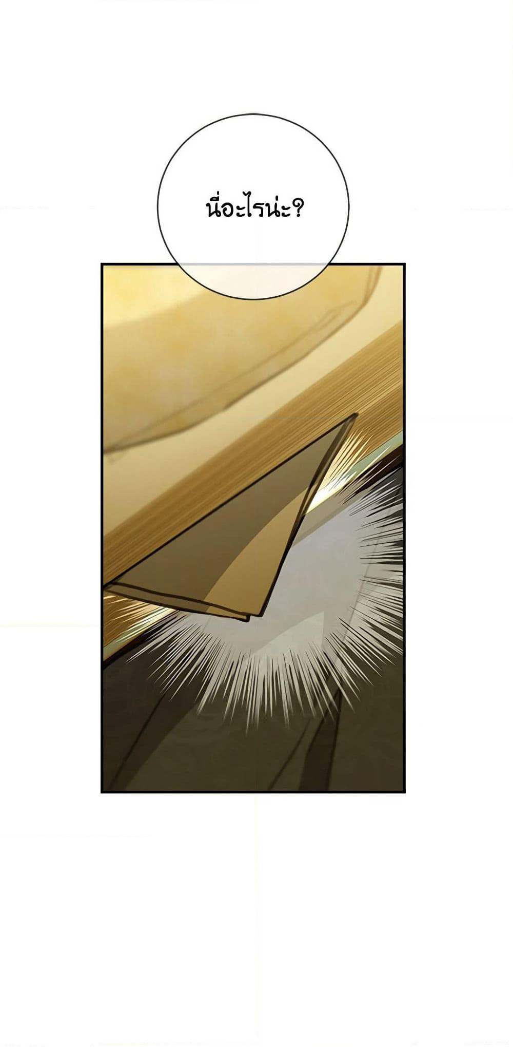 Into The Light Once Again page 2