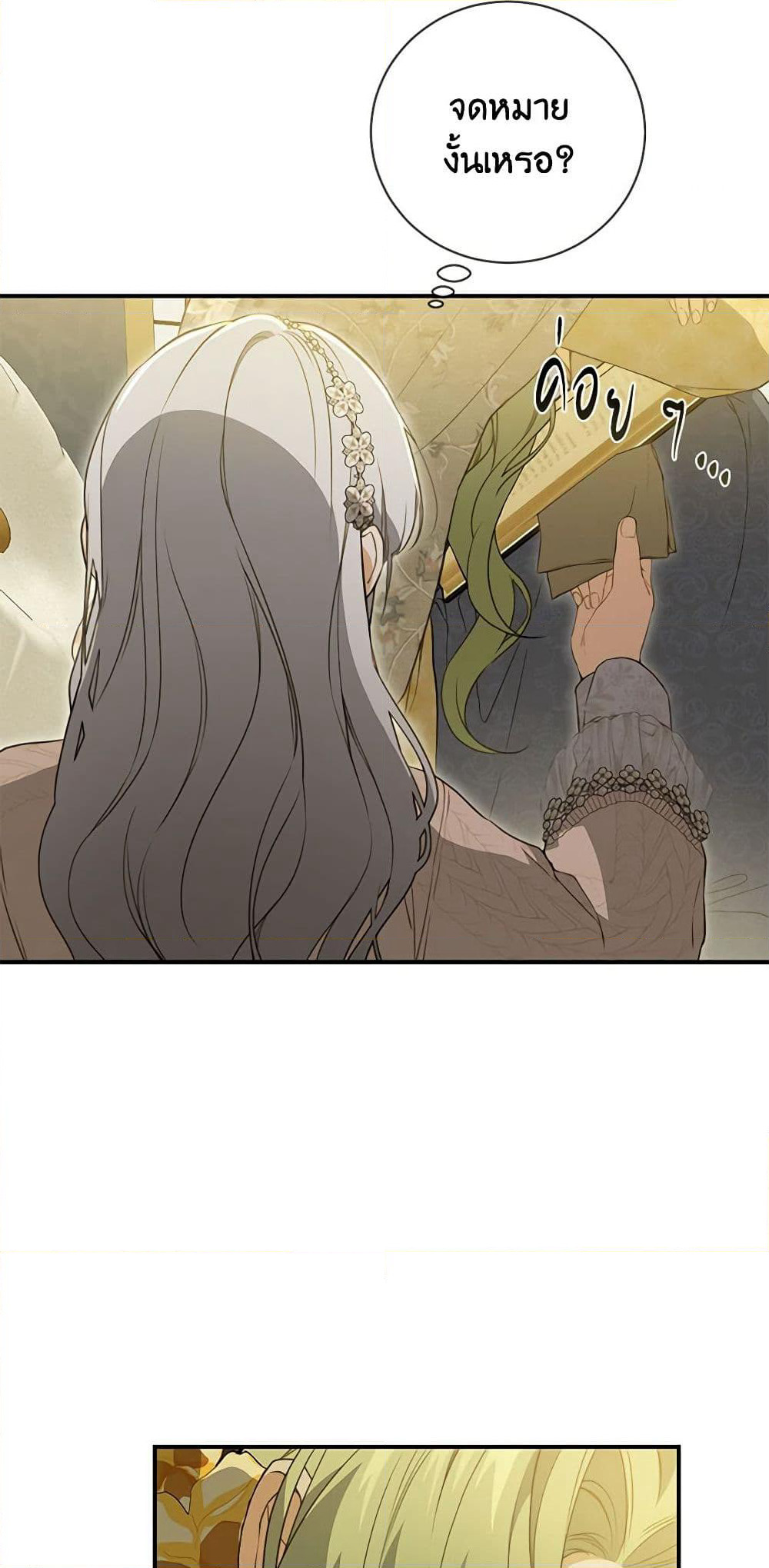 Into The Light Once Again page 3