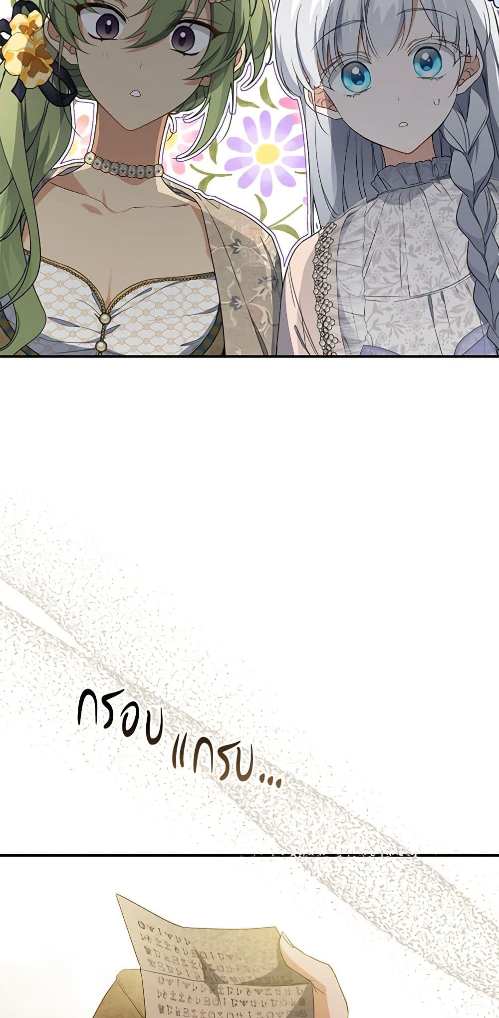 Into The Light Once Again page 8