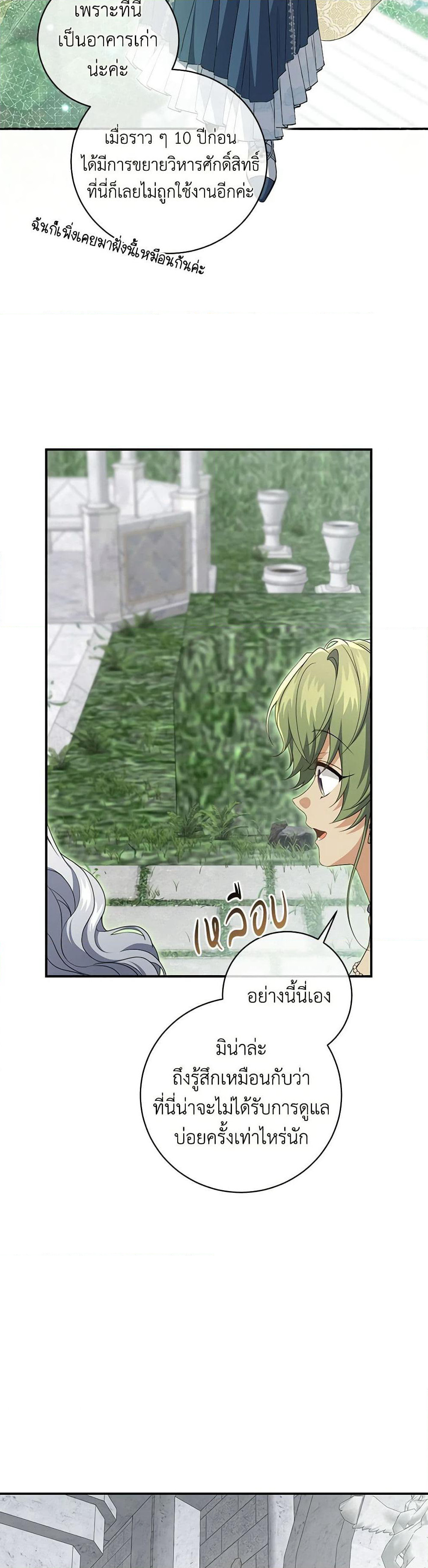 Into The Light Once Again page 6