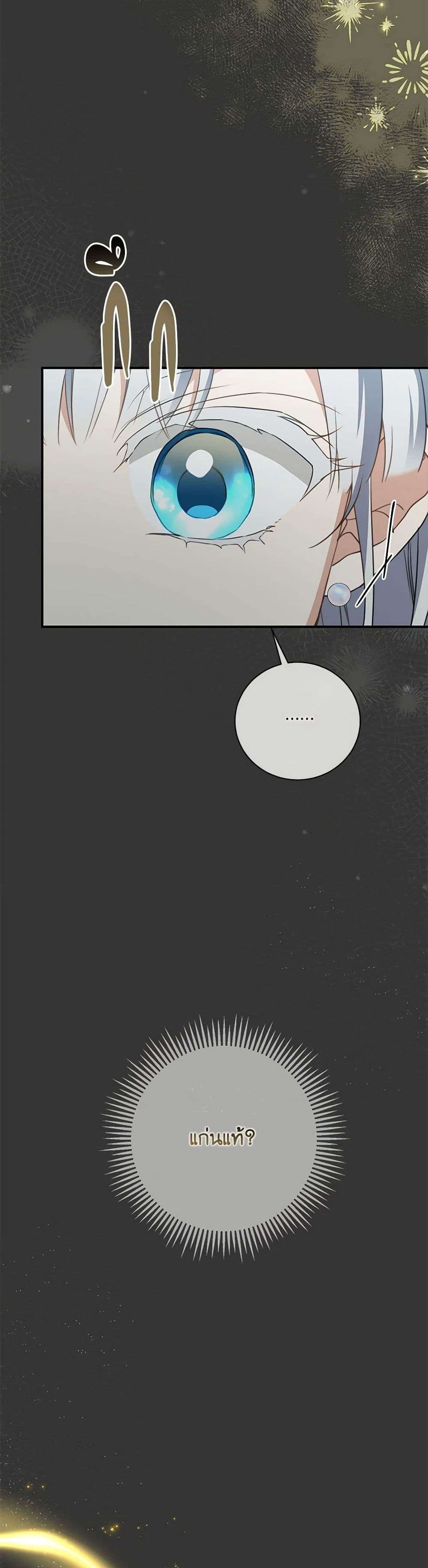 Into The Light Once Again page 10