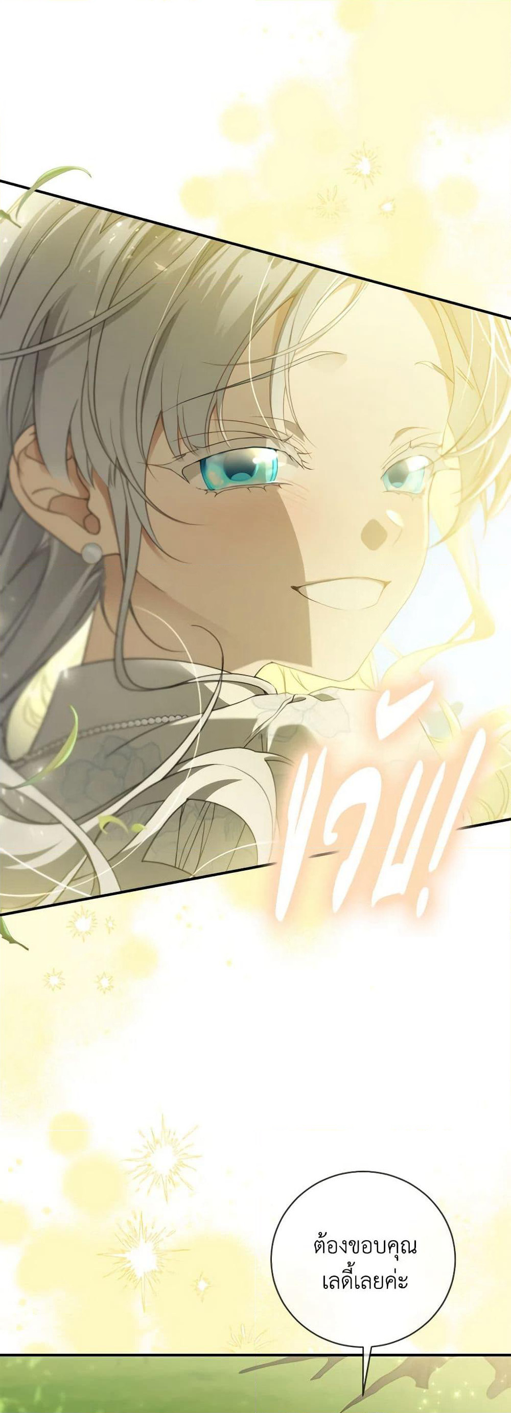 Into The Light Once Again page 5
