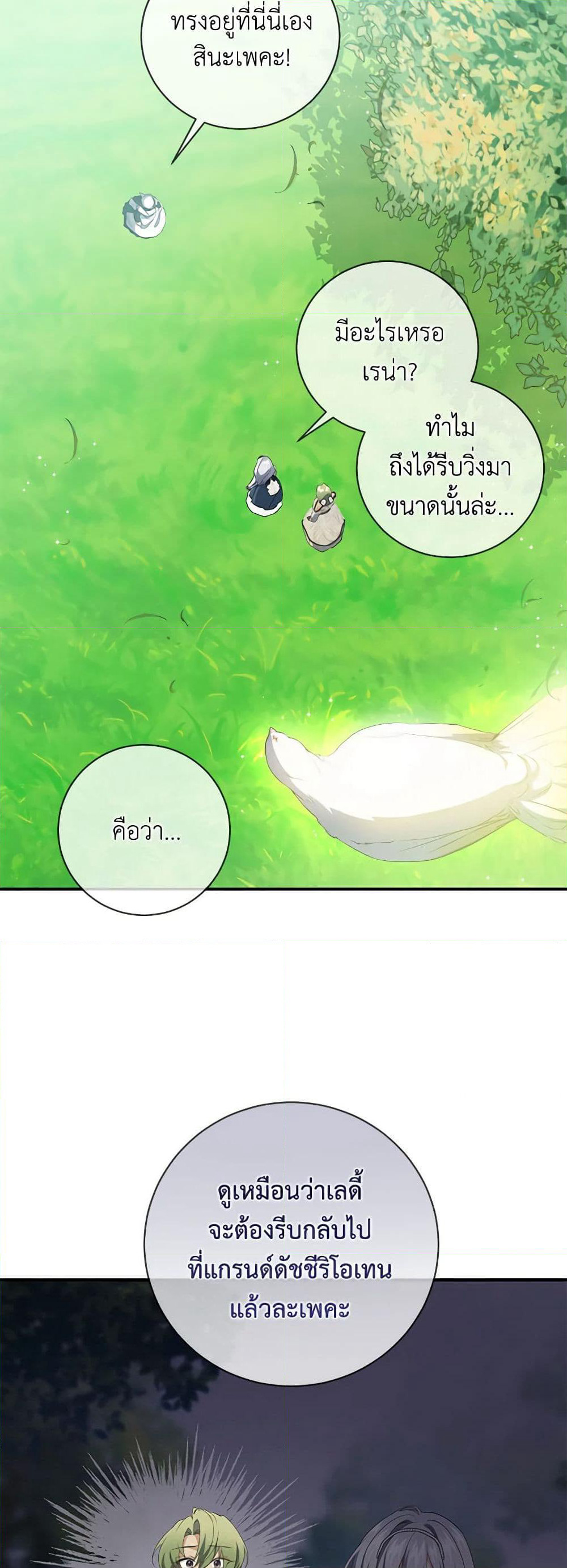 Into The Light Once Again page 8