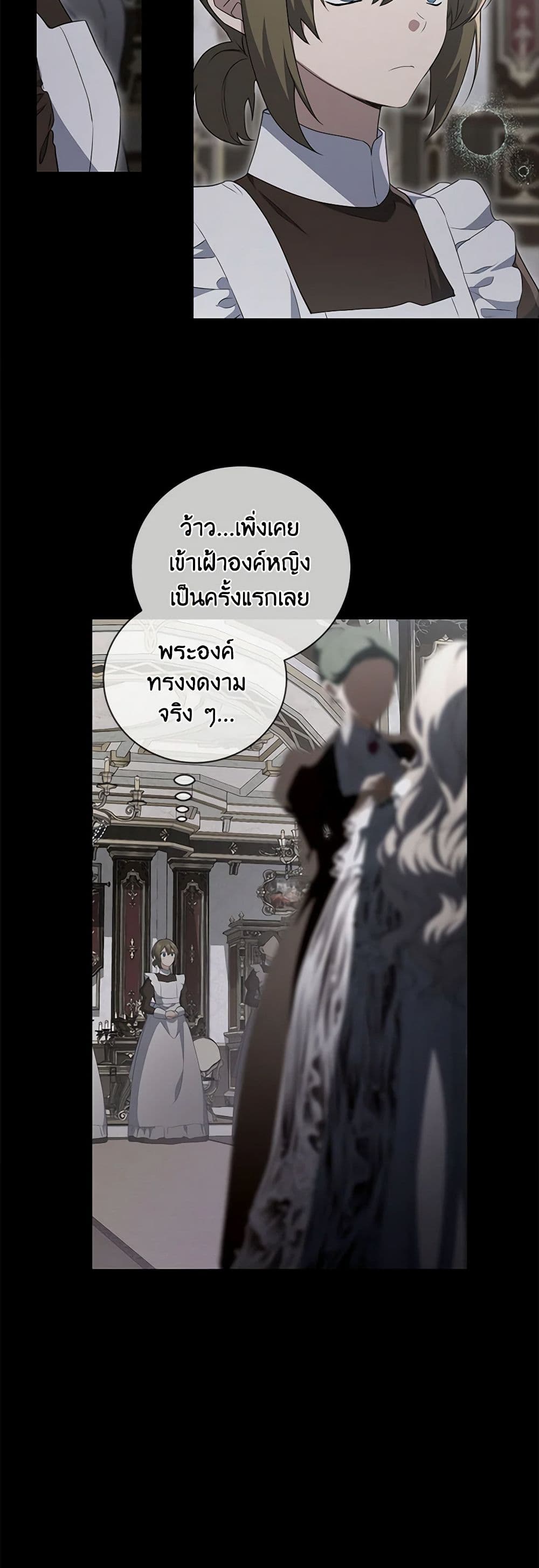 Into The Light Once Again page 8