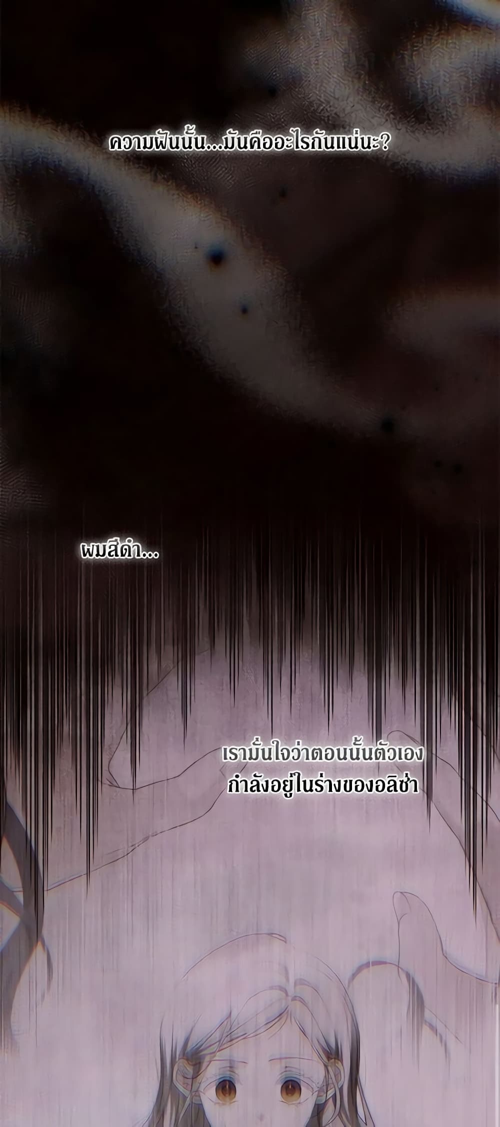 Into The Light Once Again page 10