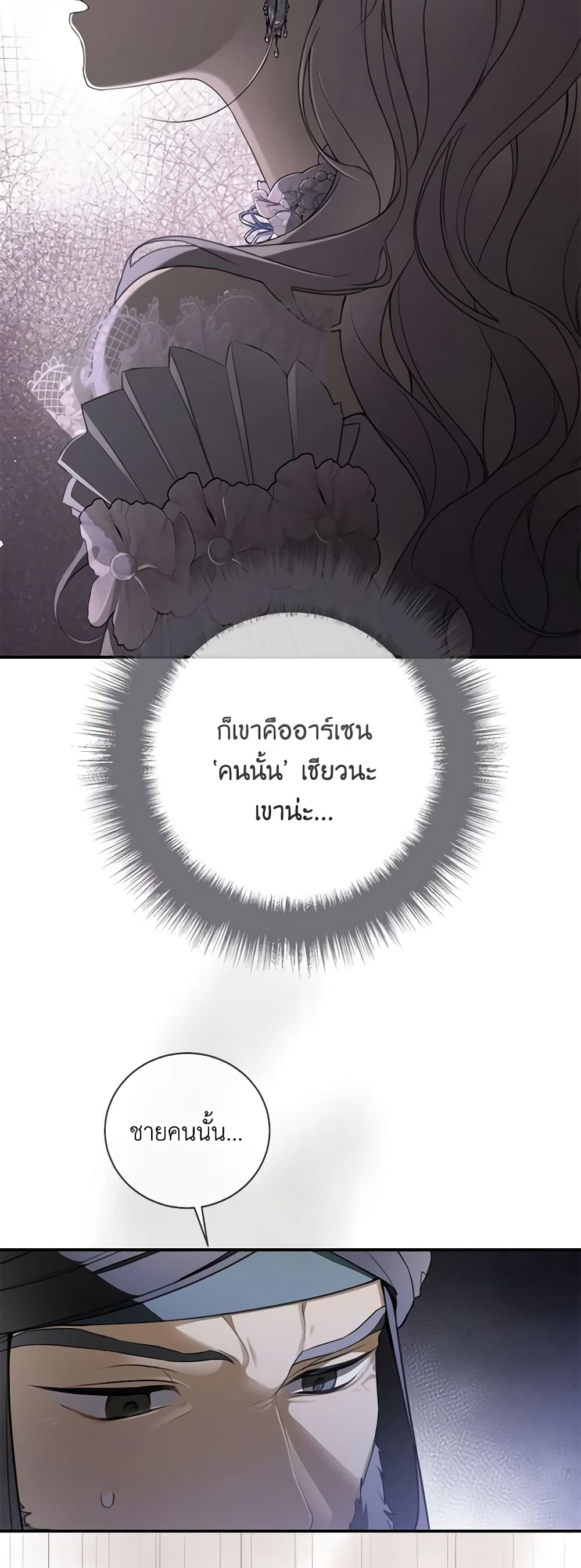 Into The Light Once Again page 4