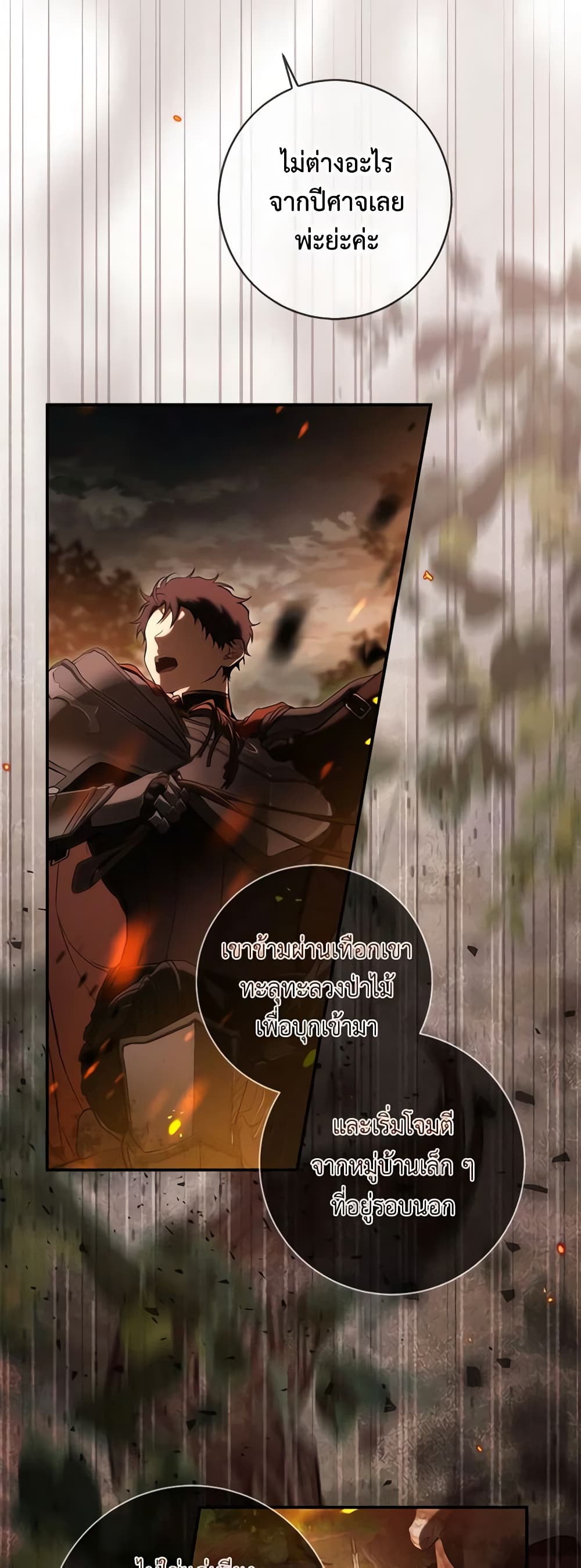 Into The Light Once Again page 5