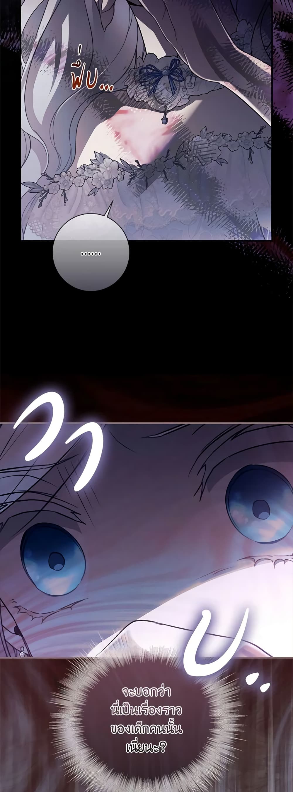 Into The Light Once Again page 8