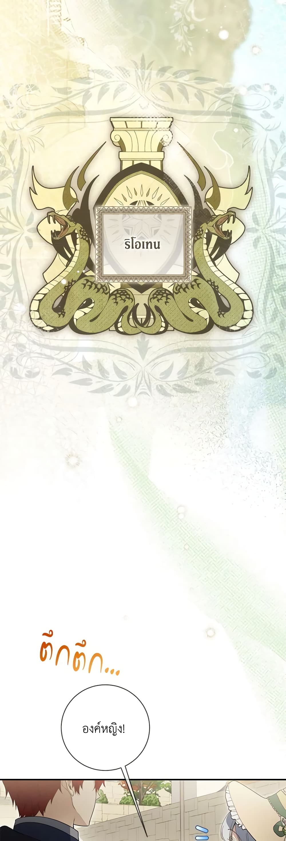 Into The Light Once Again page 3