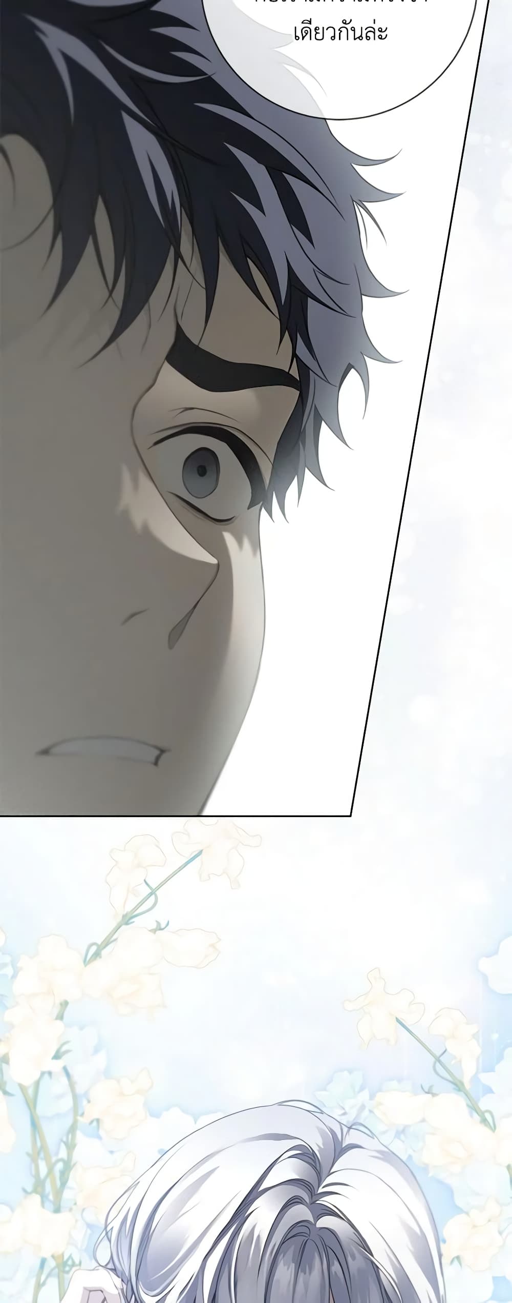 Into The Light Once Again page 9