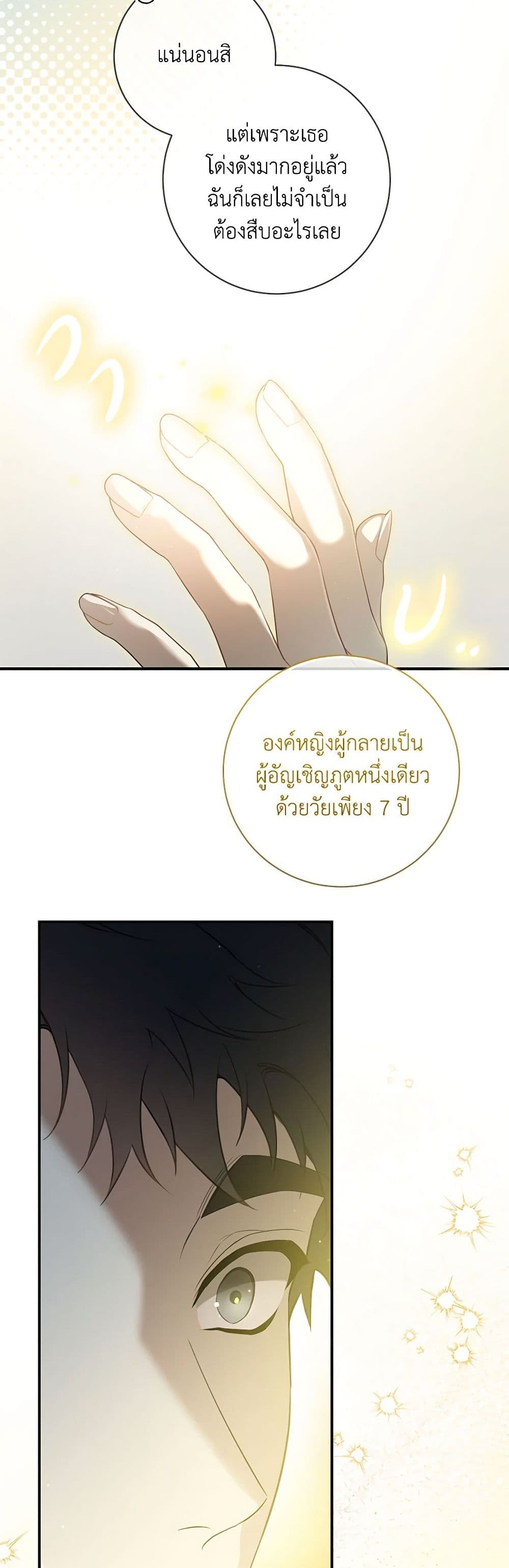 Into The Light Once Again page 10