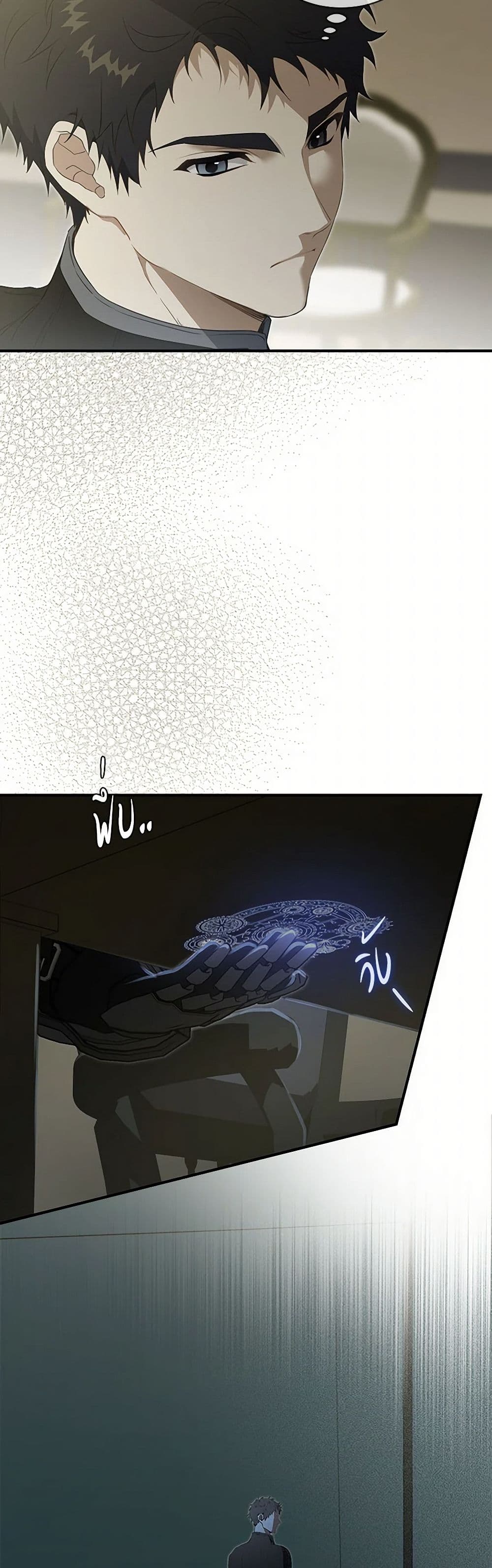 Into The Light Once Again page 4