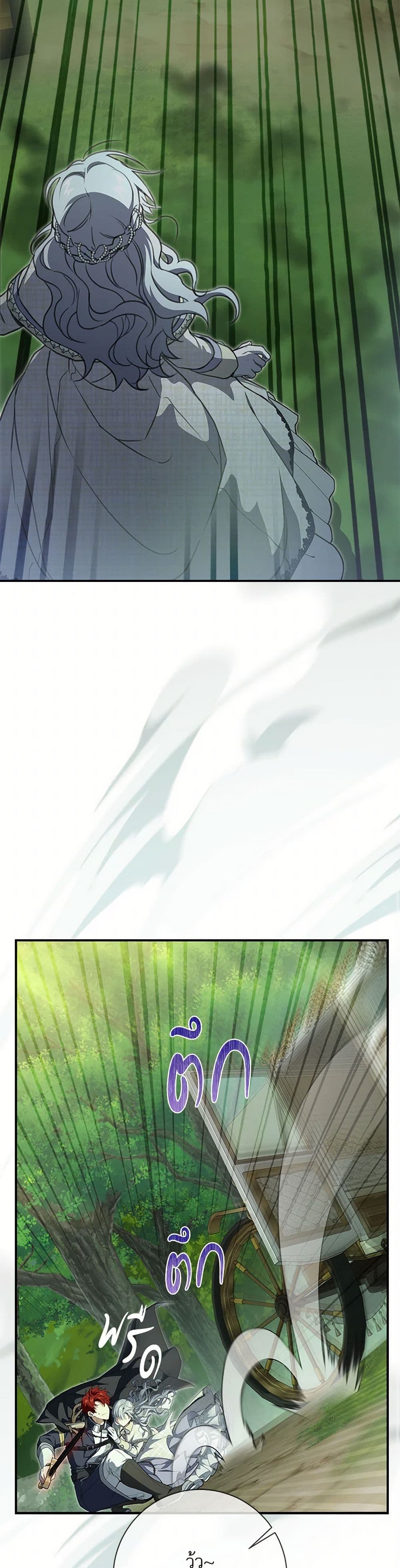 Into The Light Once Again page 7