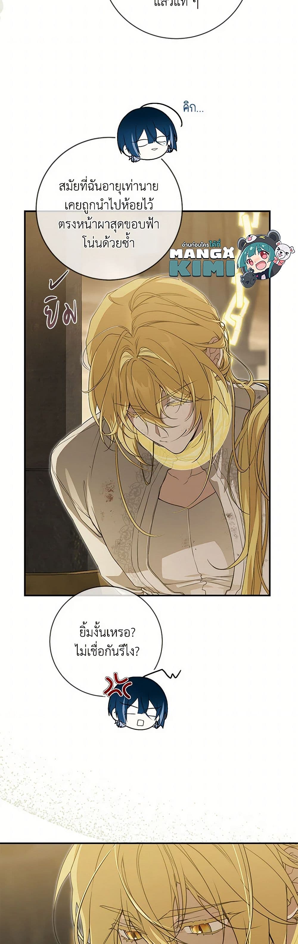 Into The Light Once Again page 10
