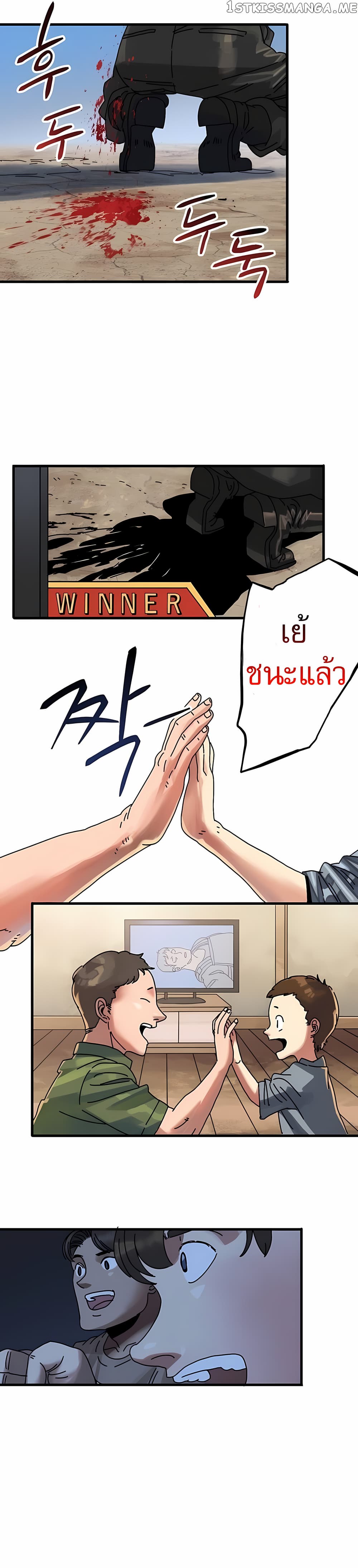 Introduction to Survival page 4