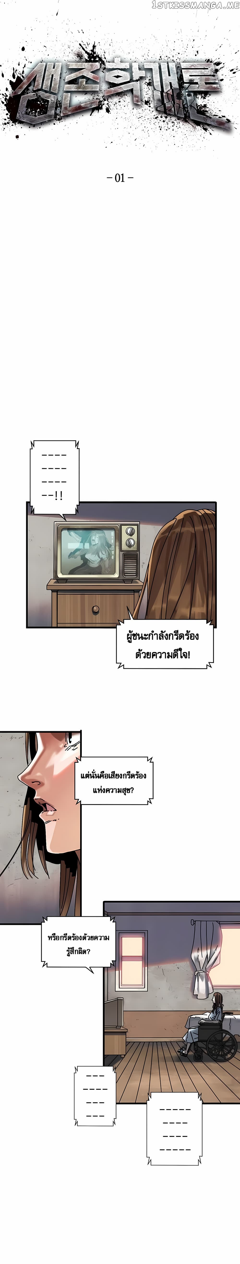 Introduction to Survival page 7