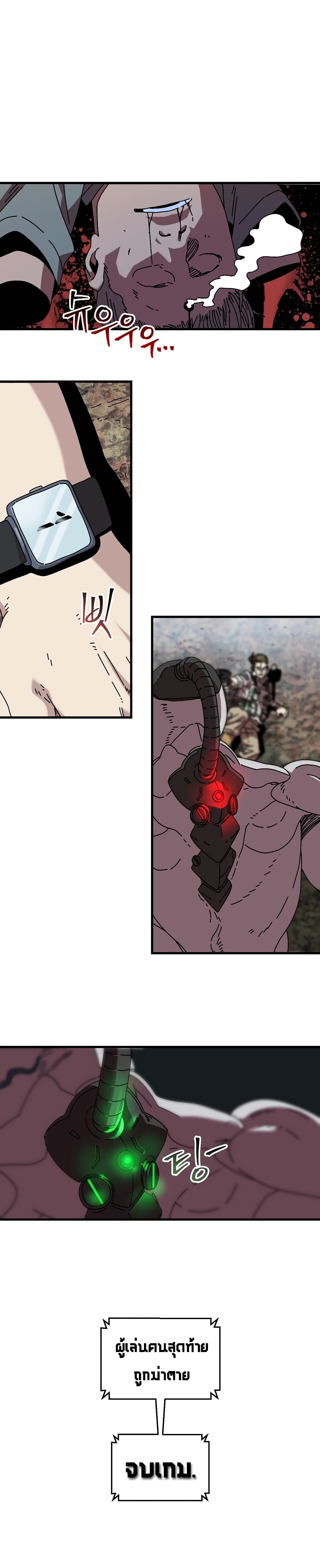 Introduction to Survival page 10