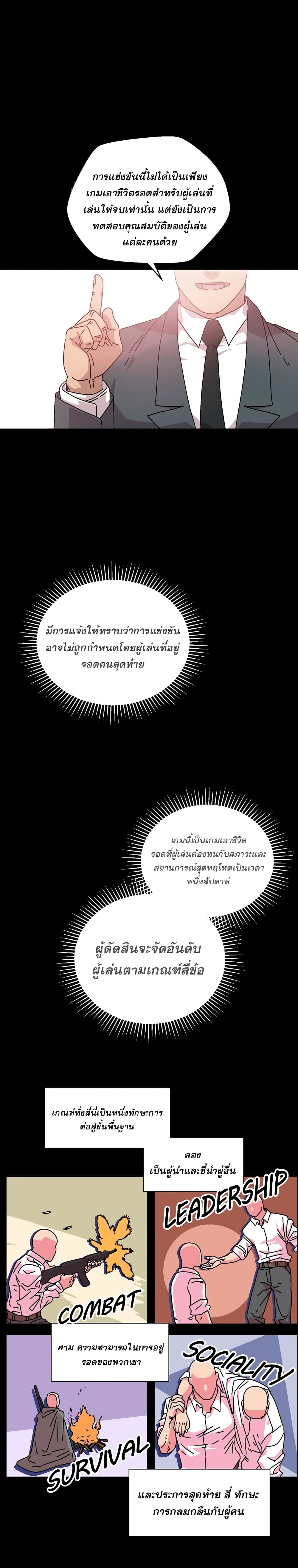 Introduction to Survival page 6
