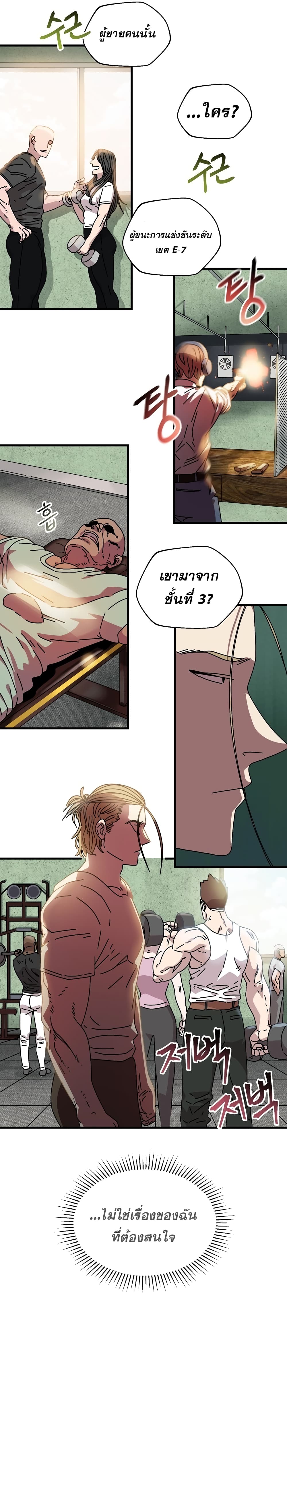 Introduction to Survival page 8