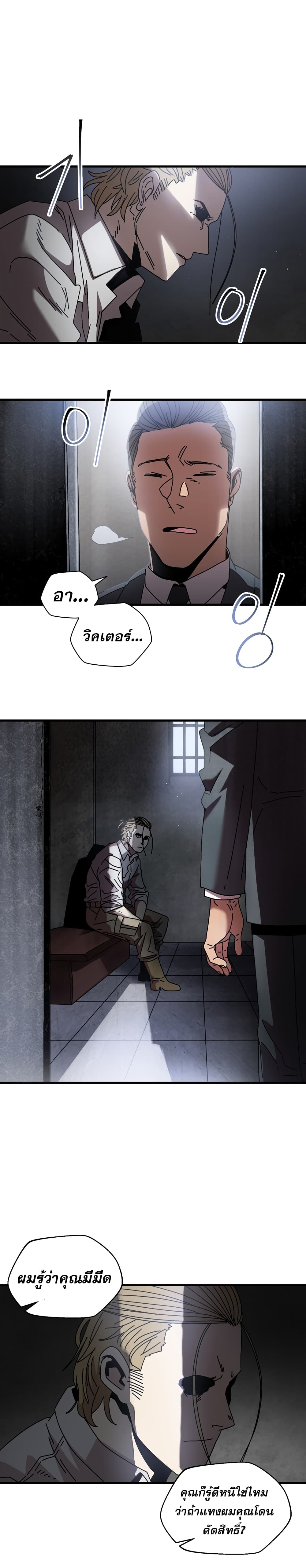 Introduction to Survival page 2