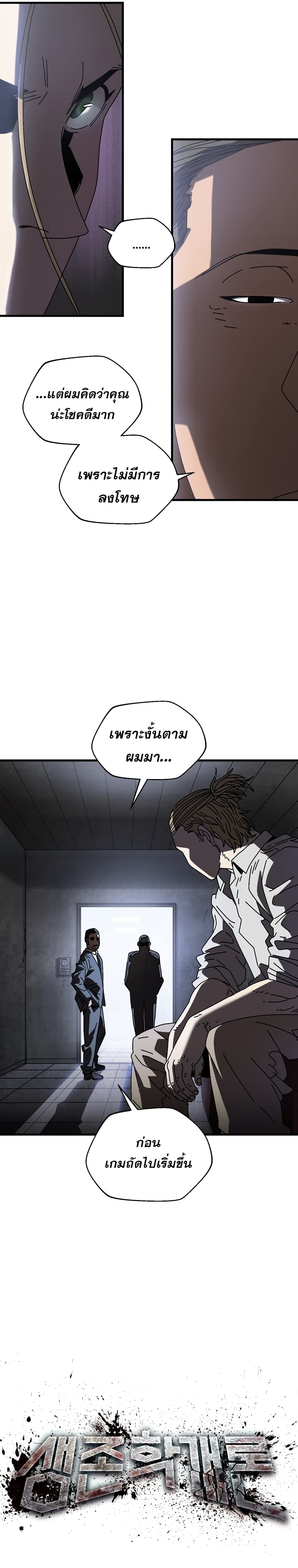 Introduction to Survival page 3