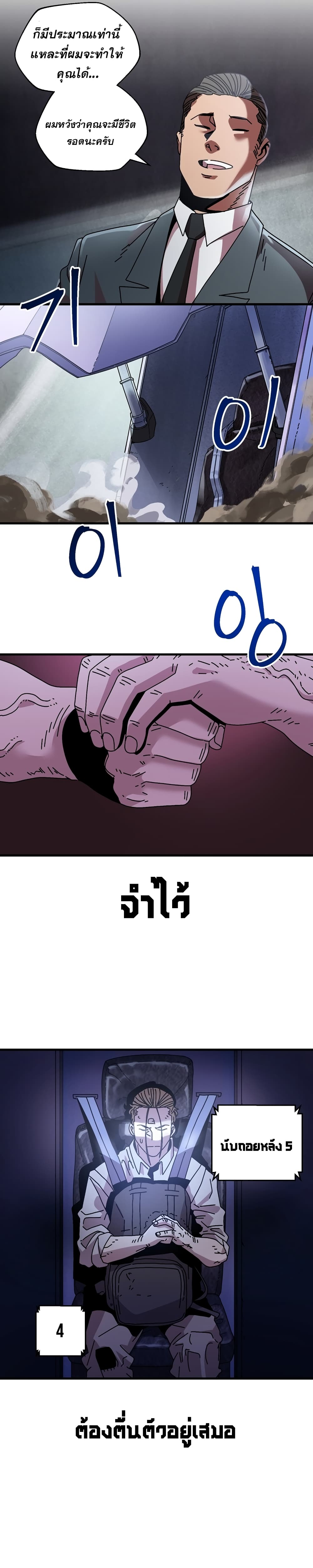Introduction to Survival page 7