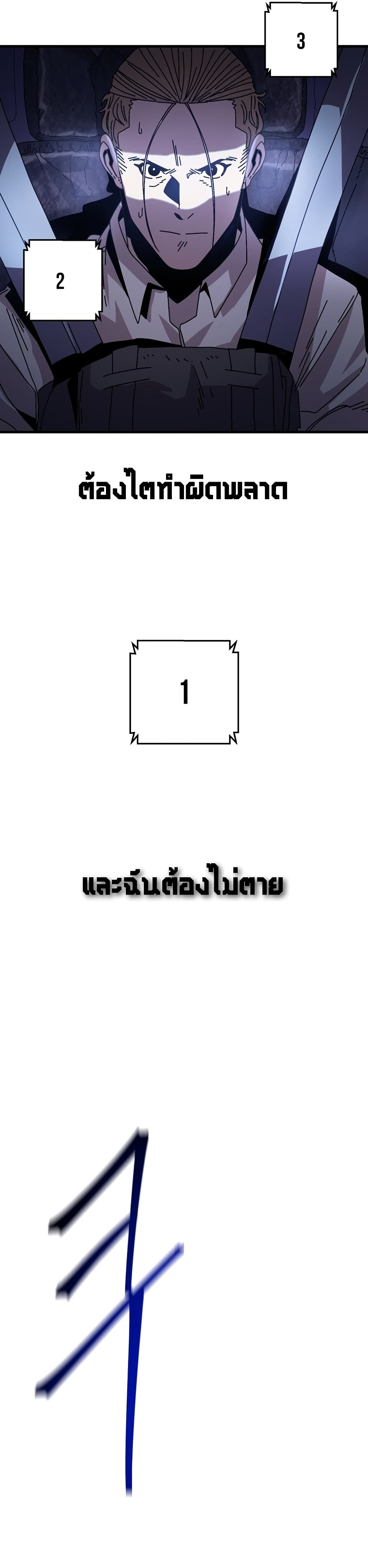 Introduction to Survival page 8