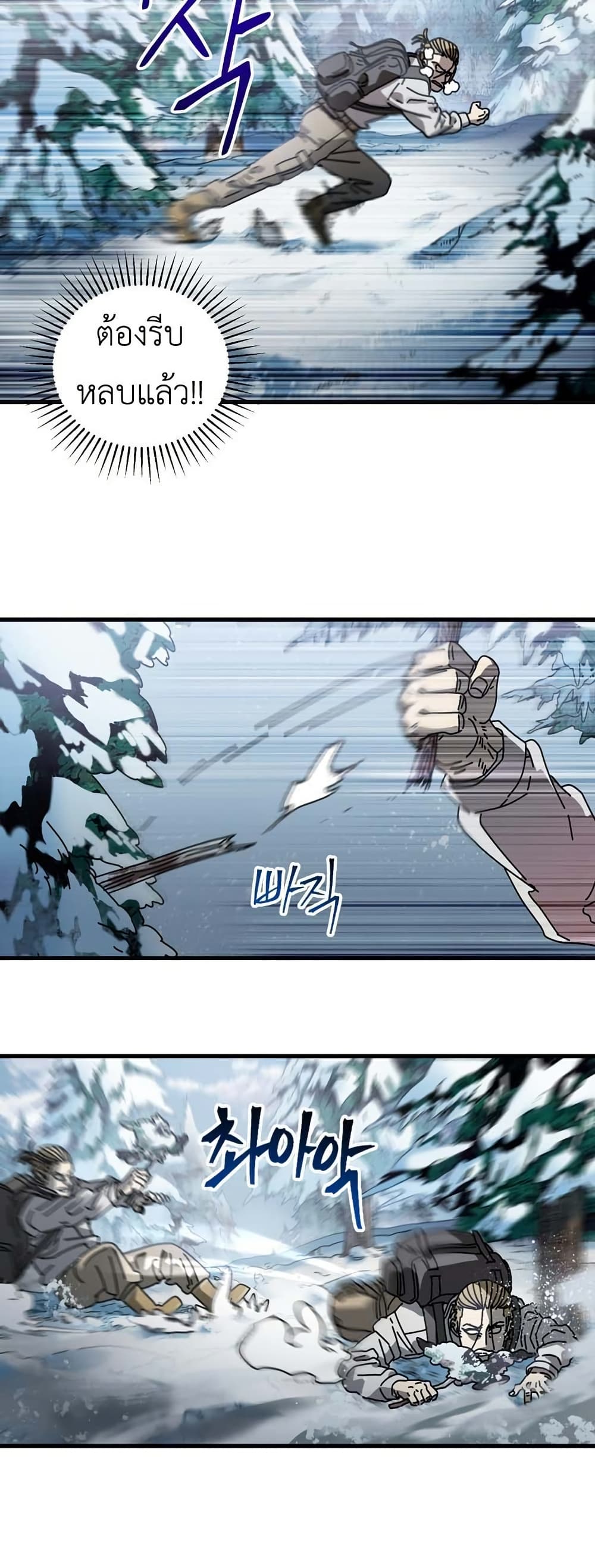 Introduction to Survival page 10