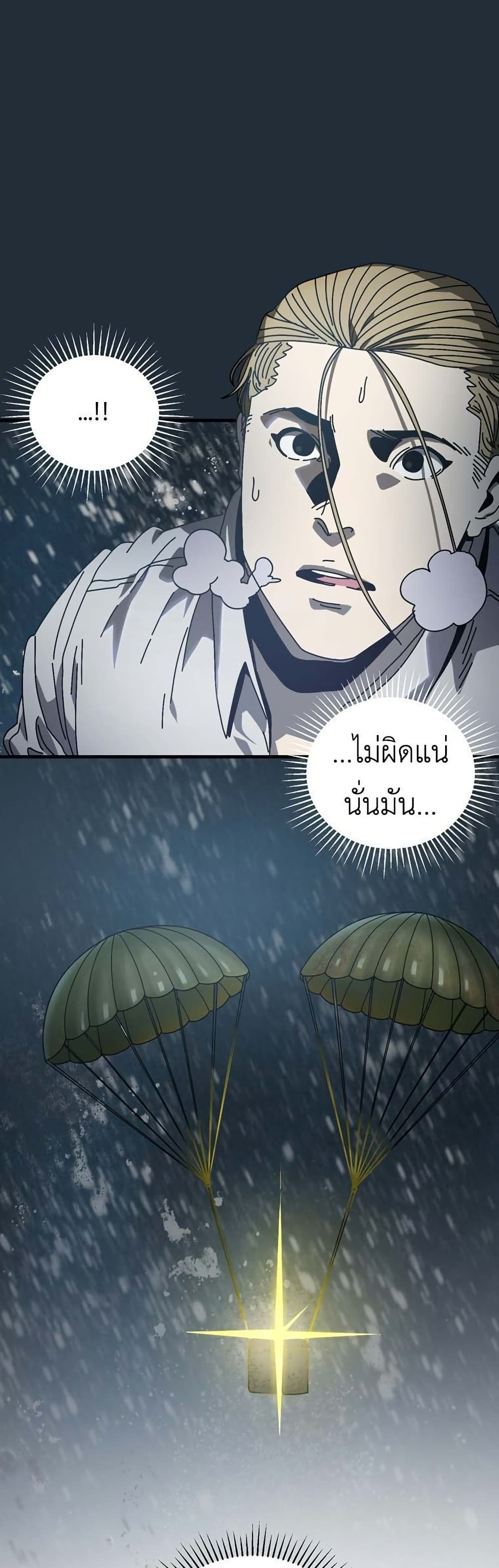 Introduction to Survival page 7