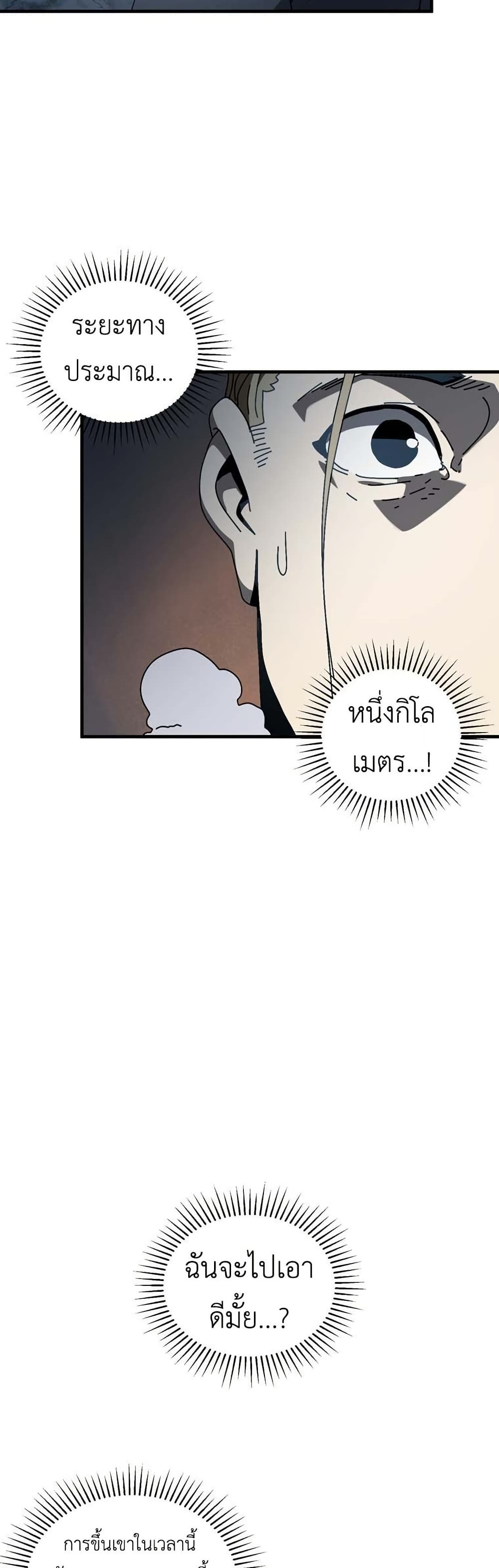 Introduction to Survival page 9