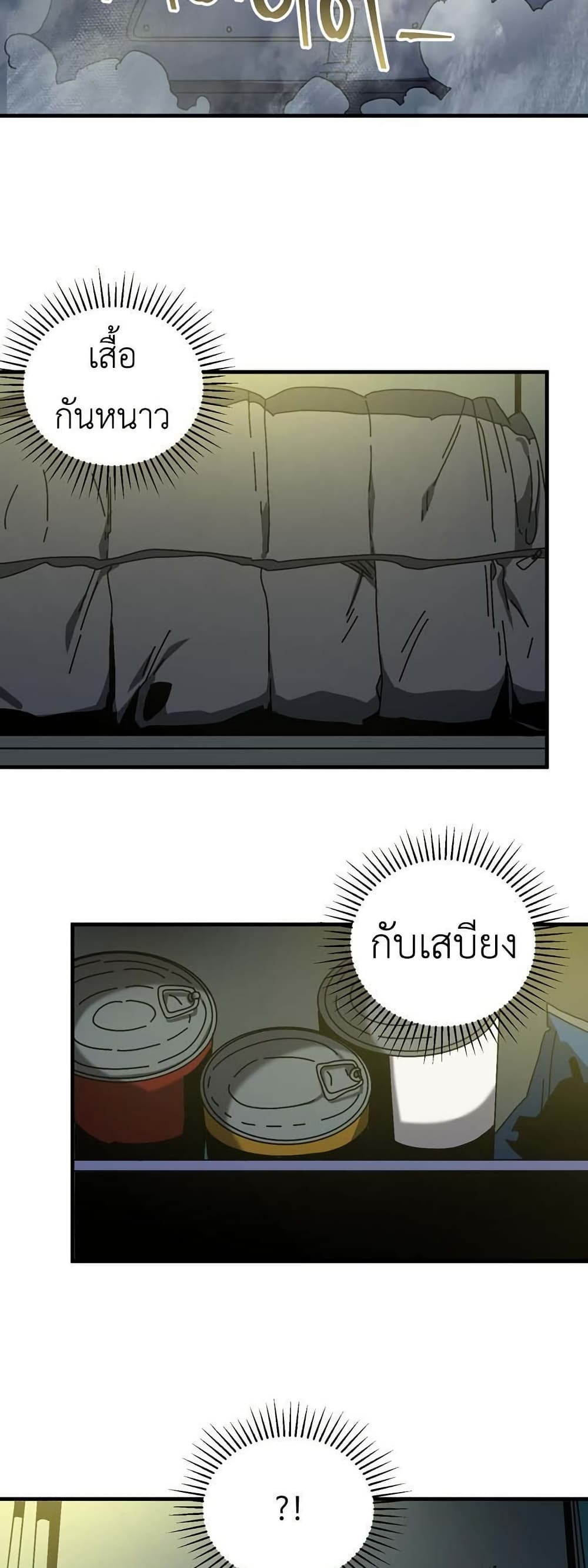 Introduction to Survival page 3
