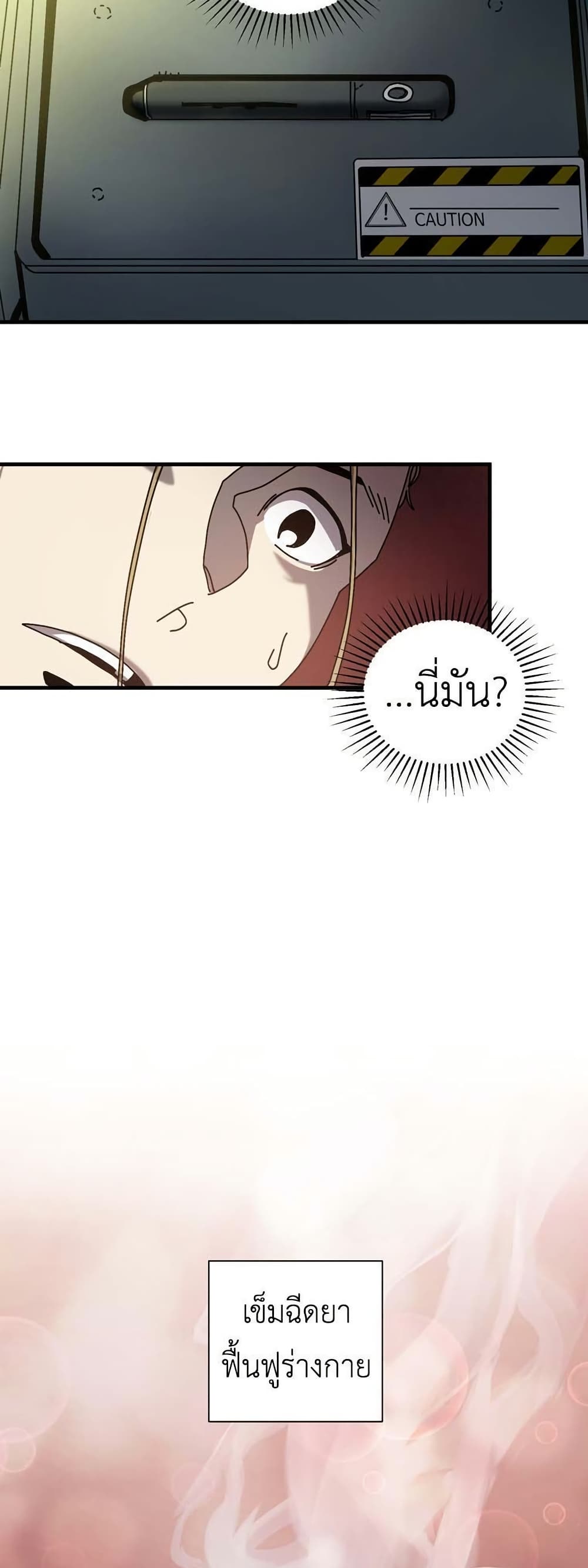 Introduction to Survival page 4