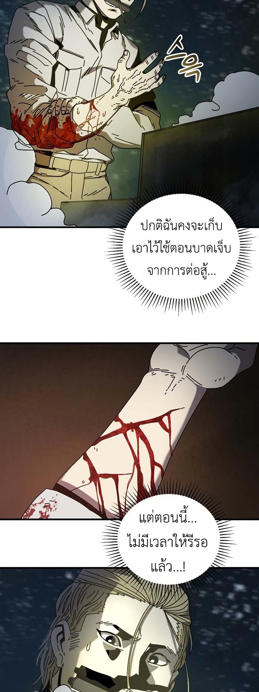 Introduction to Survival page 6