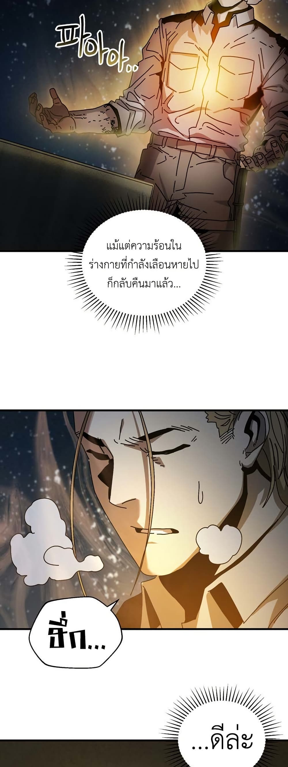 Introduction to Survival page 9