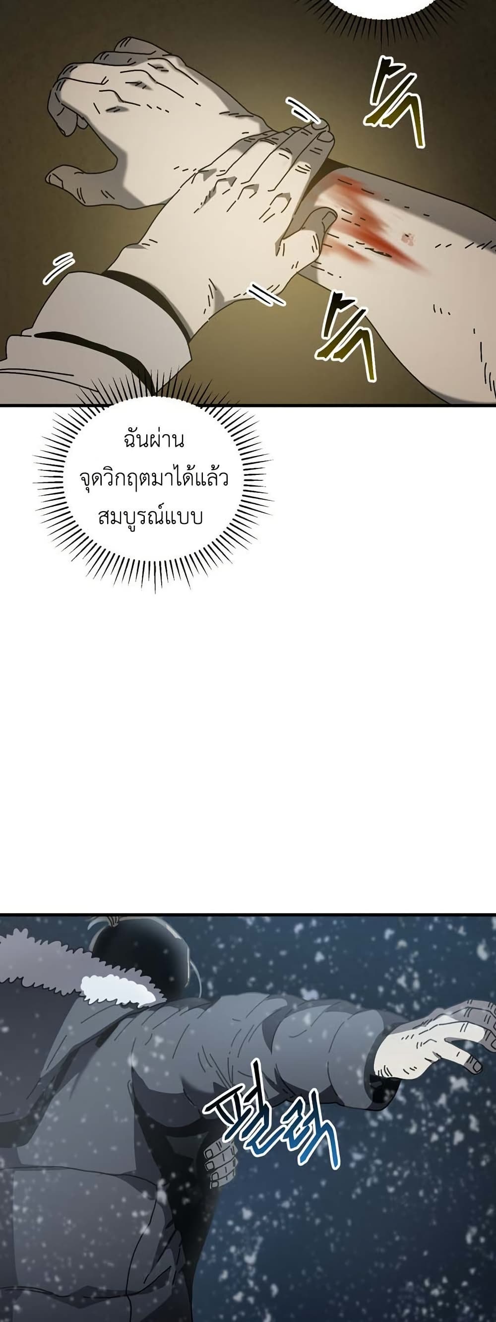 Introduction to Survival page 10
