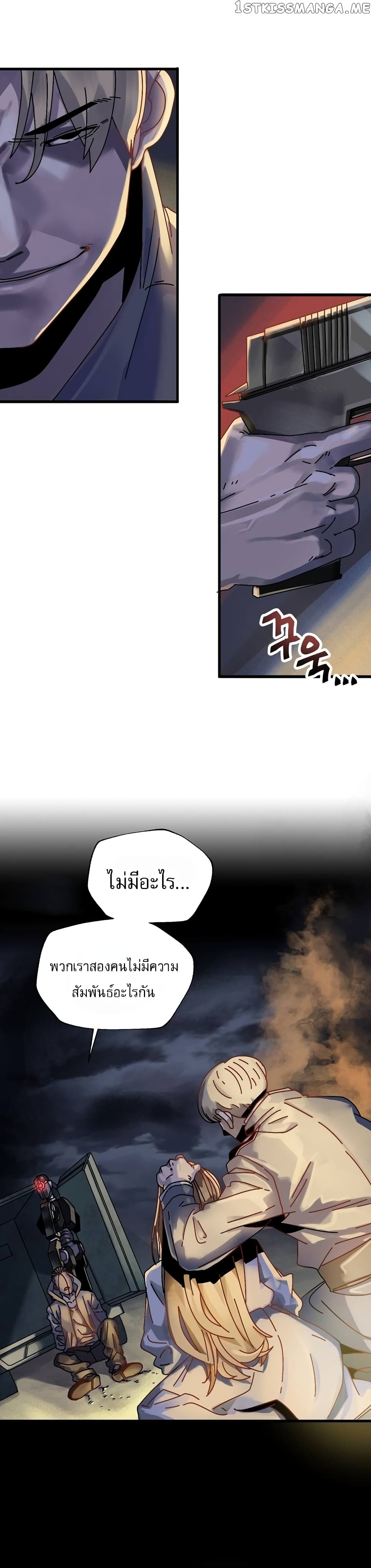 Introduction to Survival page 6