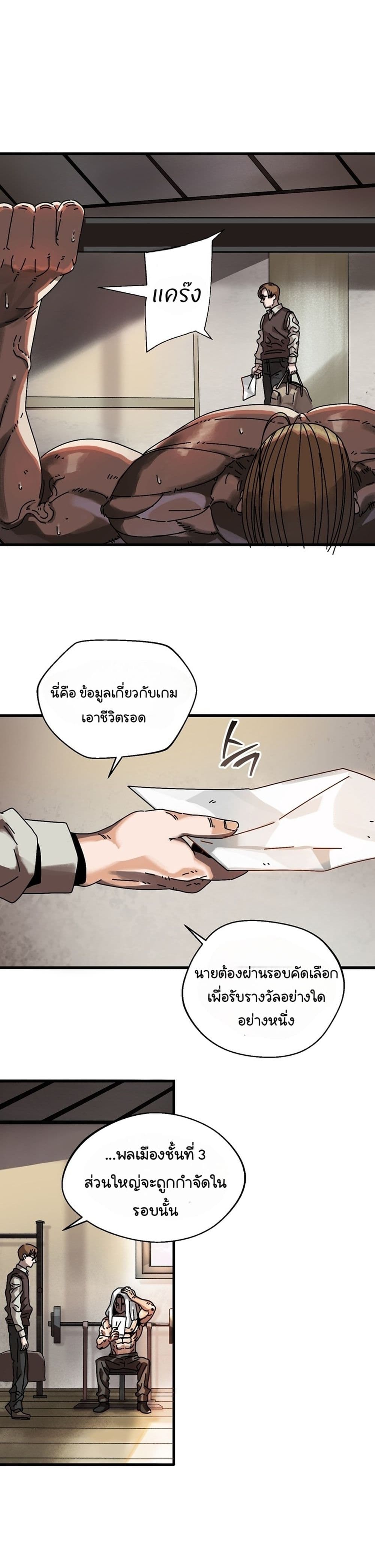 Introduction to Survival page 6