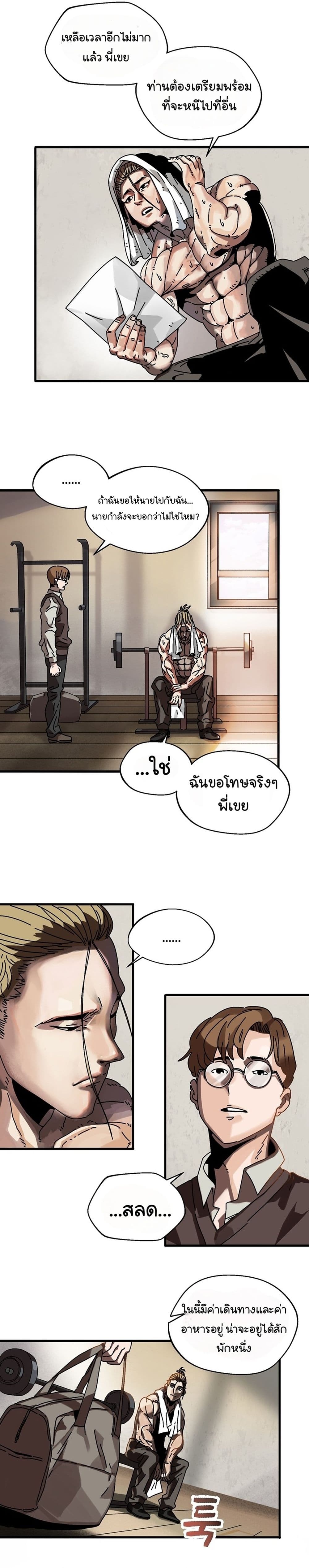 Introduction to Survival page 7