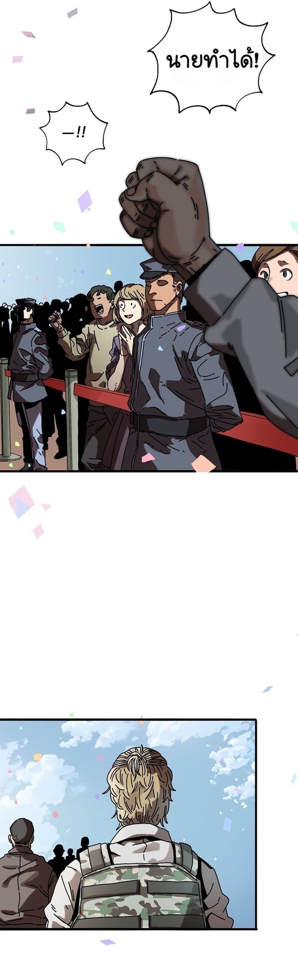 Introduction to Survival page 10