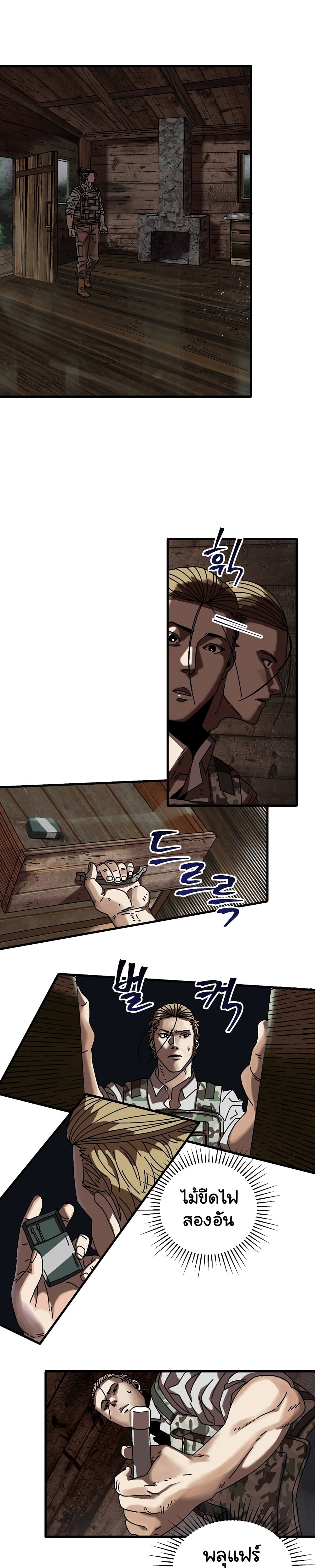 Introduction to Survival page 3