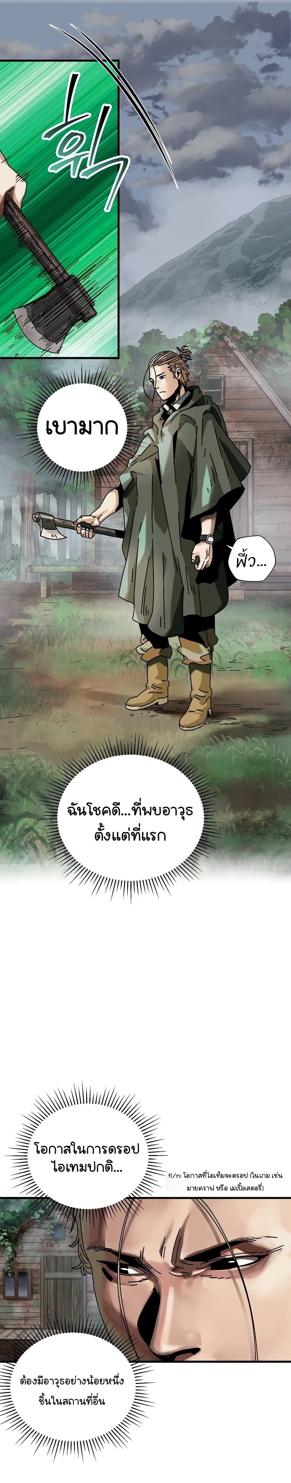 Introduction to Survival page 5