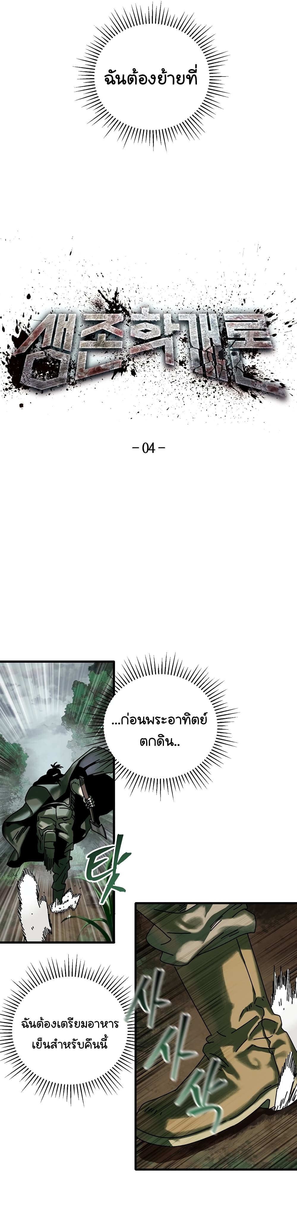 Introduction to Survival page 6